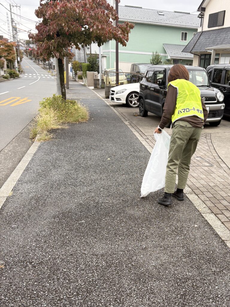 地域清掃【ハマロード・サポーター】